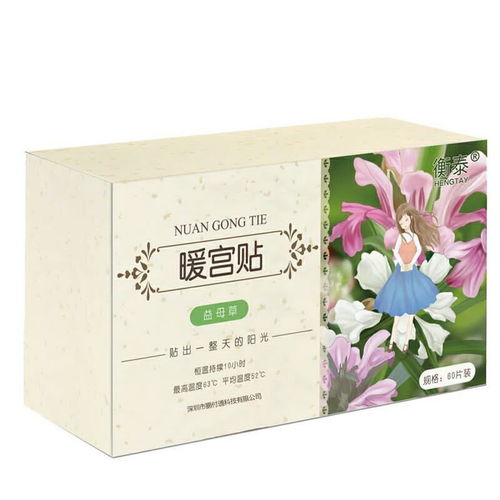 暖貼的力量 益母草暖宮貼如何調理宮寒與痛經？